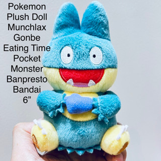 ตุ๊กตา โปเกม่อน Pokemon Plush Doll Munchlax Gonbe Eating Time Pocket Monster Banpresto Bandai ขนาด6” ลิขสิทธิ์แท้