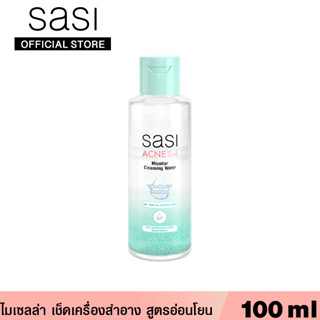 sasi ศศิ แอคเน่ โซล ไมเซลล่า คลีนซิ่ง วอเตอร์ Acne Sol Micellar Cleansing Water (100ml)