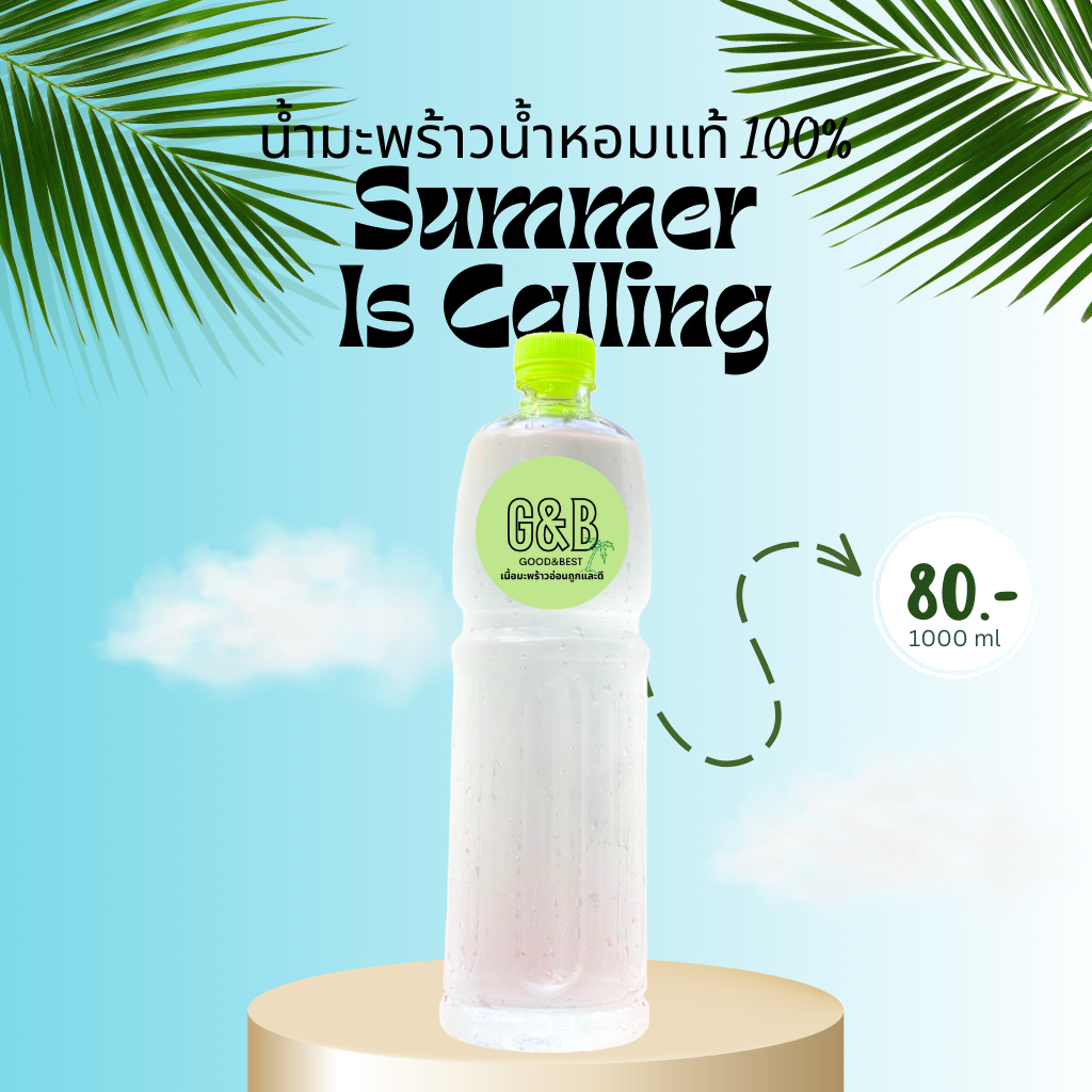 [1L]❗️ถูกและดี พร้อมส่ง 🌴น้ำมะพร้าวน้ำหอมแท้ 100% จากดำเนินสะดวก - ขวด 1,000 ml