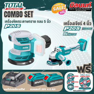 Total combo รุ่น TROSLI2001เครื่องขัดกระดาษทรายกลมแบตเตอรี่20V + รุ่น TOSLI2211410 เครื่องเจียร์ไร้สาย และเครื่องมือ