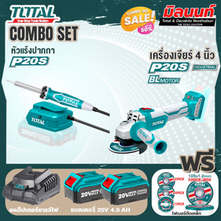 Total combo รุ่น TSILI2001หัวแร้งปากกาแบตเตอรี่ไร้สาย20 + รุ่น TOSLI2211410 เครื่องเจียร์ไร้สาย และเครื่องมือตัดขนาดเล็ก