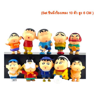 โมเดล ชินจังชุด 10 ตัว ความสูง 6 cm (cjj)