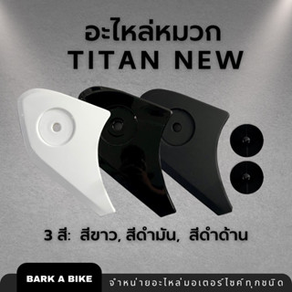 อะไหล่หมวกกันน็อก INDEX Titan new ไททันนิว แท้ 100%