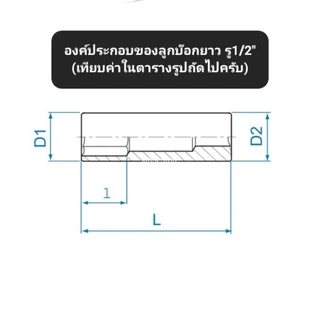 Kranestore ลูกบล็อก(Kingtony) รู1/2" ยาว 6เหลี่ยม/12เหลี่ยม #8 - 33 mm