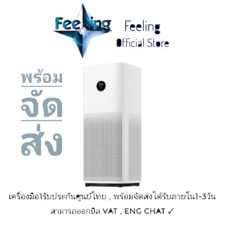 🔥วันที่15 โค้ด12DD915 ลด1,000(12%) Xiaomi Air Purifer 4 Lite Global version ประกันศูนย์ Xiaomi 1ปี