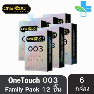 Onetouch 003 วันทัช ขนาด 52 มม. บรรจุ 12 ชิ้น [6 กล่องใหญ่] Family Pack ถุงยางอนามัย แบบบาง One touch condom ถุงยาง