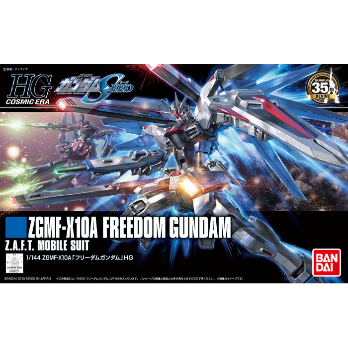 Bandai กันพลา กันดั้ม 1/144 HGCE FREEDOM GUNDAM พร้อมส่ง งานแท้