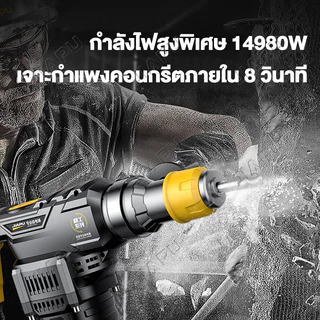 JIAPU เครื่องสกัดไฟฟ้า 8980W ค้อนไฟฟ้า สว่าน ขนาดพกพา พร้อม อุปกรณ์ ครบชุด ค้อนไฟฟ้า/เสียมไฟฟ้า/สว่านไฟฟ้า 2 IN 1