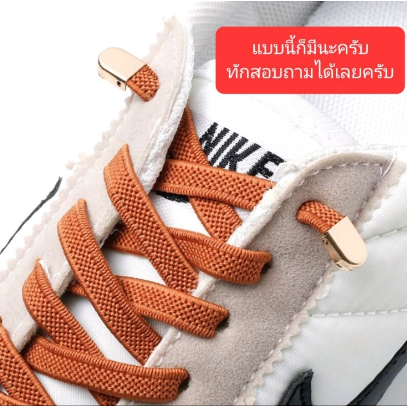 เชือกรองเท้าแบบไม่ต้องผูก ยืดหยุ่นได้ 🚚{🇹🇭มีของพร้อมส่งจากไทย​ แนะนำเลือก​ SPX Express​}📦 (เอาเฉพาะเชือกก็ขายนะครับ)