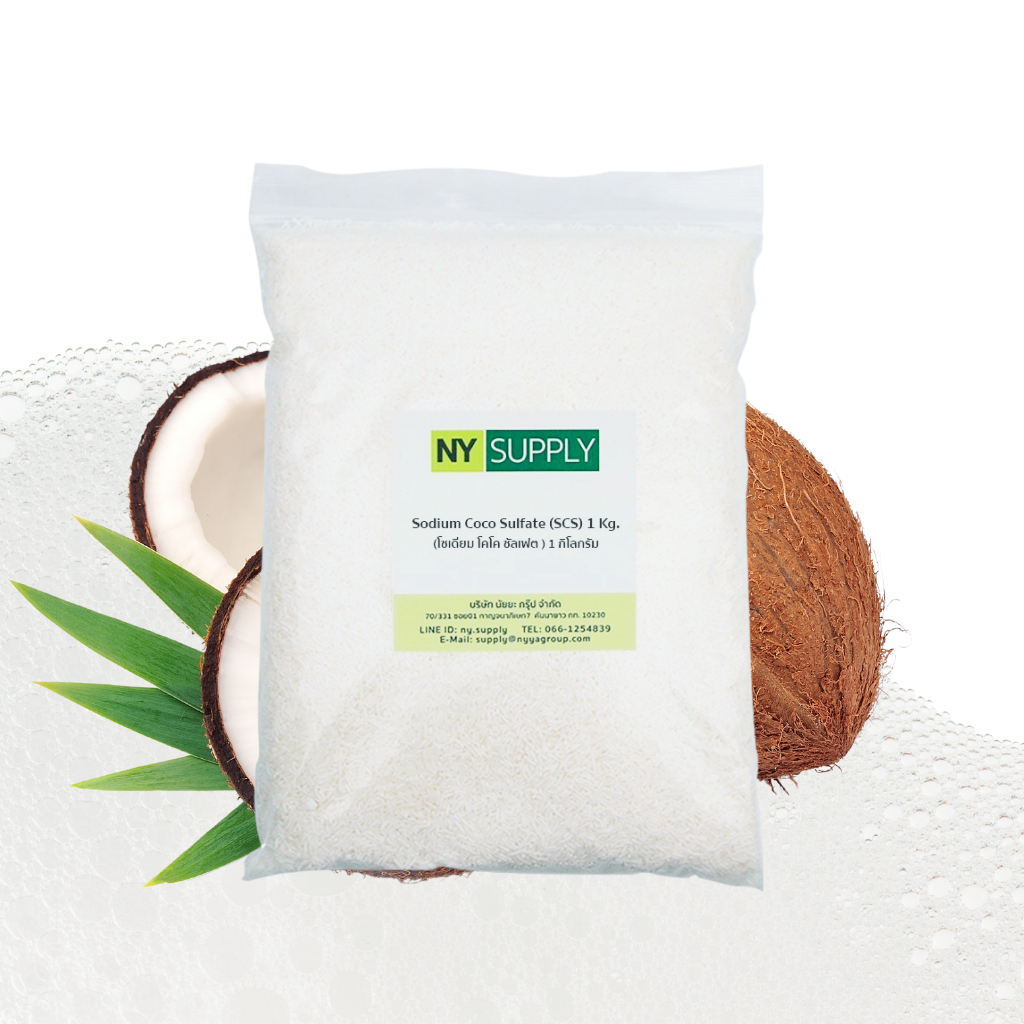 Sodium Coco Sulfate (SCS) (โซเดียม โคโค ซัลเฟต)