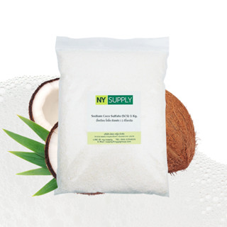 Sodium Coco Sulfate (SCS)  (โซเดียม โคโค ซัลเฟต) 1Kg.