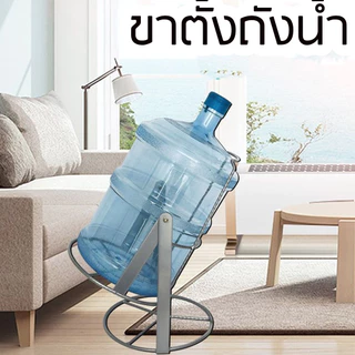 ขาตั้งถังน้ำ ขาตั้งเหล็ก ขาเทยกน้ำ ขาตั้งรองถังเทน้ำ ขาตั้งโยกเทน้ำ ขาตั้งขาเทน้ำดี่ม ที่เทน้ำถัง 20 ลิตร ขาวางตั้งน้ำ