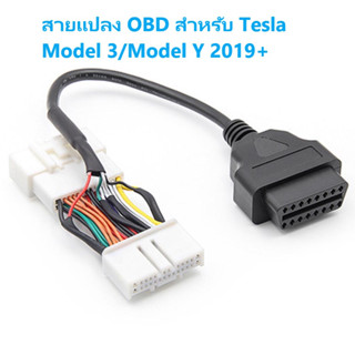 สายแปลง Tesla OBD Cable Adapter for Model 3 Model y 2019+ [ TesLax/ ScanMyTesla ]