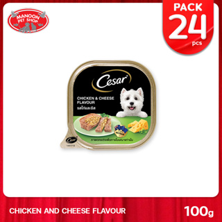 [24 PCS][MANOON] CESAR Prime Chicken&amp;Cheeses ซีซาร์ ถาด รสไก่และชีส ขนาด 100 กรัม