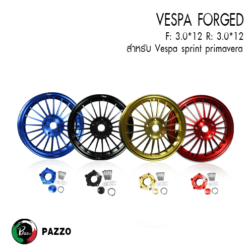 ล้อแม็กForged Vespa Sprint primaver 125 150 ขอบ 12นิ้ว