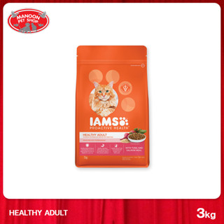 [MANOON] IAMS Proactive Health Healthy Adult with Tuna and Salmon Meal ไอแอมส์ โปรแอคทีฟ อาหารแมว สำหรับแมวโต รสทูน่าและ