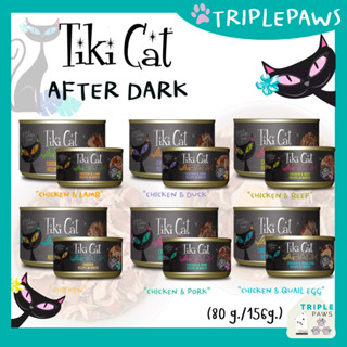 (พร้อมส่ง)Tiki Cat After Dark Series อาหารเปียกแมวเกรดโฮลิสติกขนาด 80g/156 g