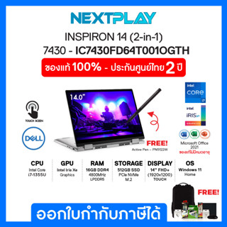 Dell Inspiron14 7430 2in1 IC7430FD64T001OGTH ➤14" Touch➤i7-1355U➤Iris Xe ➤RAM16GB ➤SSD512GB➤ Win11+Office 2021➤ประกัน2ปี