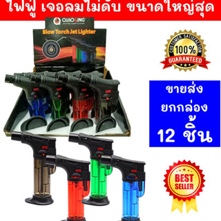 ขายส่งยกโหล 12 ชิ้นคละสี ไฟฟู่ขนาดใหญ่สุด มีปุ่มล็อค มีขาเสร…