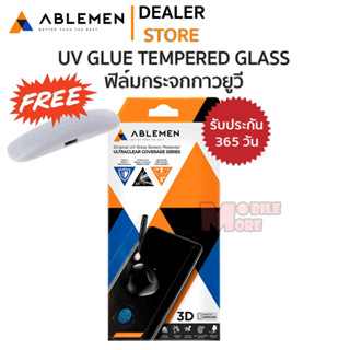 [แถมเครื่องอบ] Ablemen UV ฟิล์มกระจกกาวยูวี One Plus 8 Pro