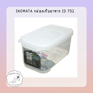 INOMATA กล่องเก็บอาหาร ID 702