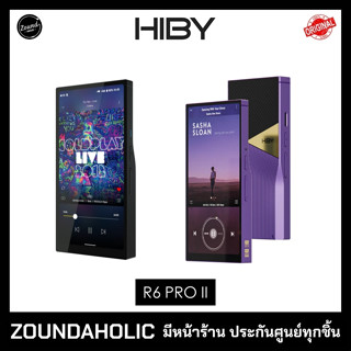 HiBy R6 Pro II เครื่องเล่นเพลงพกพา