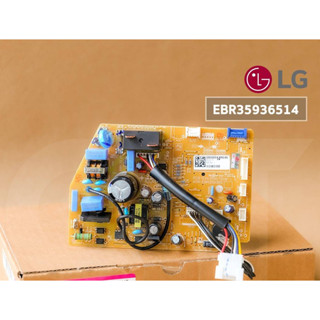 อะไหล่ของแท้/เมนบอร์ดแอร์แอลจี/EBR35936514/LG/IE10-SBA6MN.SB0  IE13-SBA6MN.SB0/PCB Assembly,Main