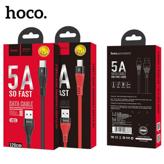 Hoco U53 4A/5A. 1.2M สายชาร์จโทรศัพท์มือถือแบบชาร์จเร็ว สำหรับ Micro/Type C ของแท้100%