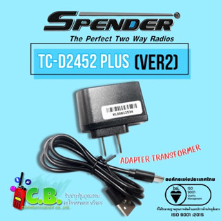 สายชาร์จ+อแดปเตอร์ SPENDER ID-2462 และSPENDER D2452(Ver.2) ของแท้