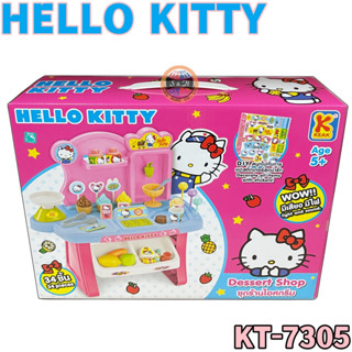 KITTY ชุดครัวมินิพาสเทล พร้อมอุปกรณ์ครบชุด คิตตี้ KEAK TOYS รุ่น : KT-7305