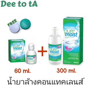 น้ำยาล้างคอนแทคเลนส์ OPTI-FREE pure moist