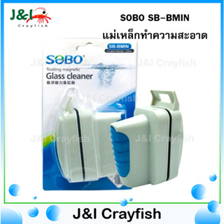 SOBO SB-BMIN Floating magnetic Glass cleaner A0092