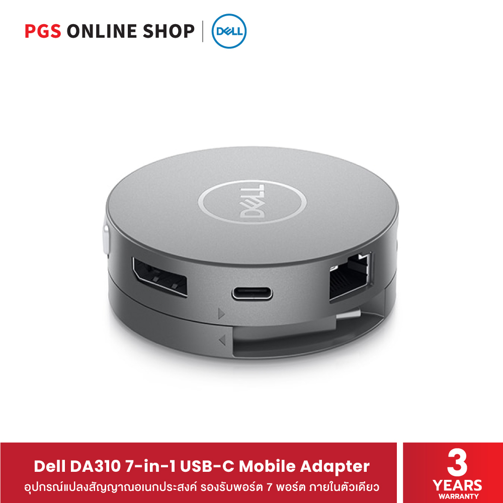 Dell DA310 7-in-1 USB-C Mobile Adapter อุปกรณ์แปลงสัญญาณอเนกประสงค์ รองรับพอร์ต 7 พอร์ต ภายในตัวเดีย