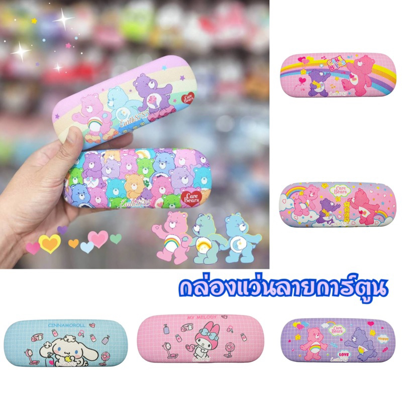 กล่องแว่นลายการ์ตูนขนาดใหญ่ พร้อมส่ง