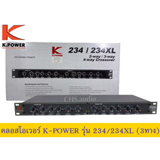 คลอสโอเวอร์K-Powerรุ่น234/234XL