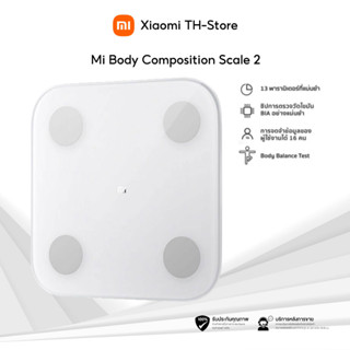 เครื่องชั่งน้ำหนักอัจฉริยะ Xiaomi Mi Body Composition Scale 2/ Scale 2 เครื่องชั่งน้ำหนัก 【พร้อมส่งจากกรุงเทพ】