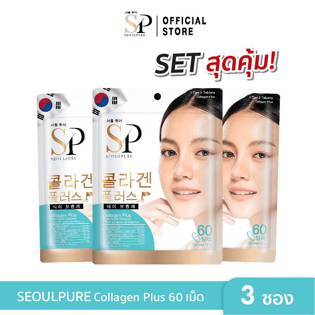 [SET สุดคุ้ม 3 ซอง] SEOULPURE Collagen Plus บรรจุ 60 เม็ด เพื่อผิวขาวใส จุดด่างดำ ลดเลือนริ้วรอย