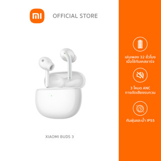 Xiaomi Buds 3 หูฟังไร้สาย หูฟังบลูทูธ แบตเตอรี่ยาวนาน 32 ชั่วโมง, กันน้ำ IP55, Dual Dynamic Driver | ประกันศูนย์ไทย 1 ปี