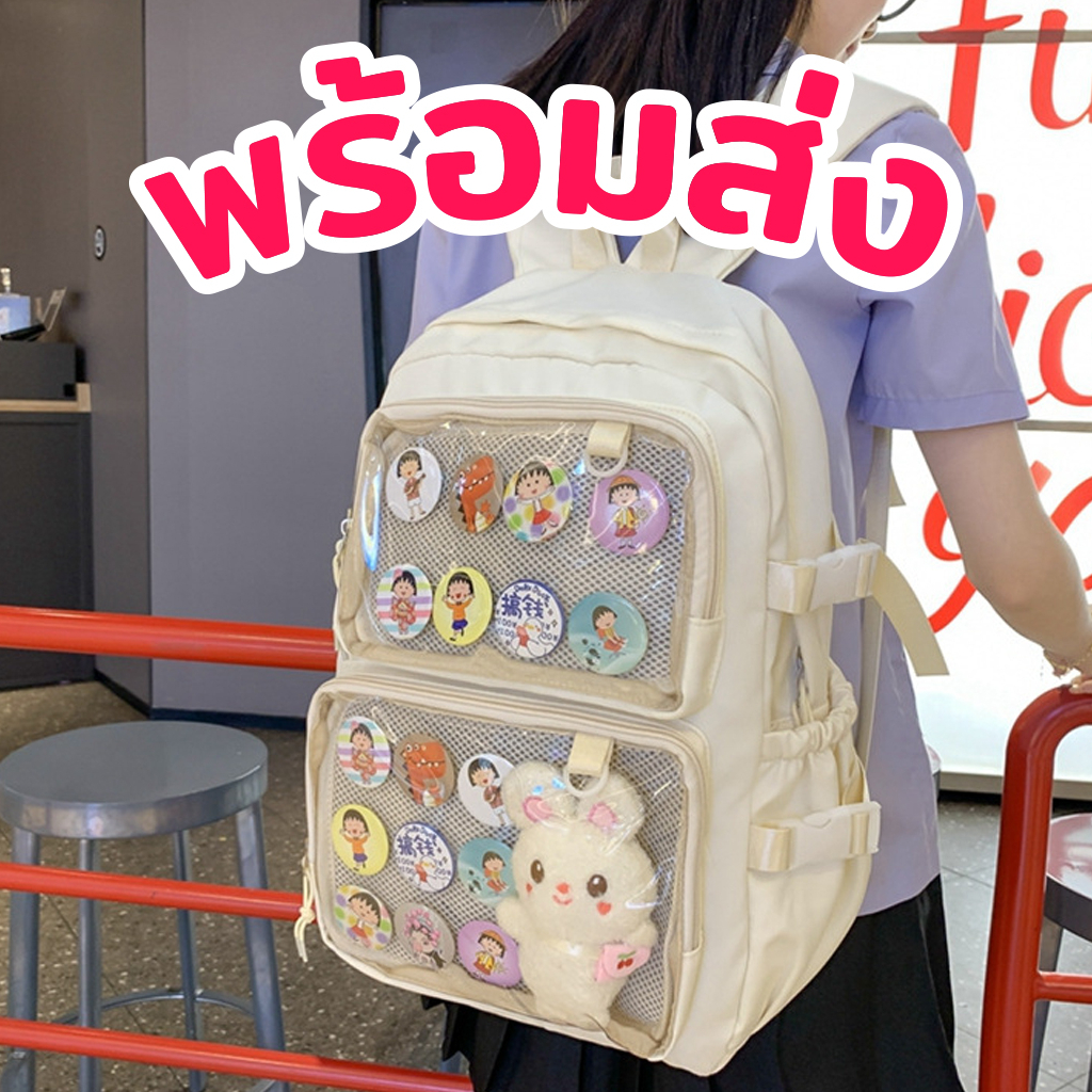 [พร้อมส่ง] กระเป๋าเป้ Ita Bag ช่องกว้าง ใบใหญ่ A4 อวดเมน ตุ๊กตา เข็มกลัด กันน้ำ กันฝุ่น กระเป๋าใส