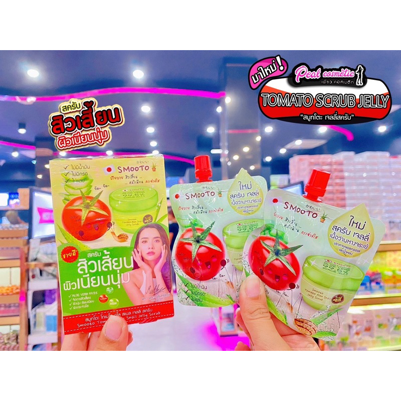 📣เพียวคอส📣SMOOTO Tomato Aloe สมูทโตะสครับเจลลี่เนื้อว่านหางจระเข้50g.(แบบซอง)**ราคายกกล่อง4ซอง**