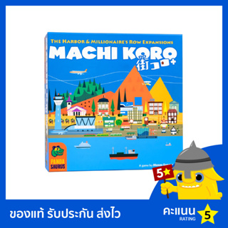 Machi Koro: The Expansions (5th Anniversary Edition)