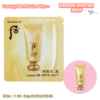 HISTORY OF WHOO LUXURY BB CREAM SPF20 PA++ 1ml