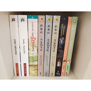 นิยายแจ่มใส jls (หนังสือมือสอง) นิยายแปล ทาสปีศาจ 1-3