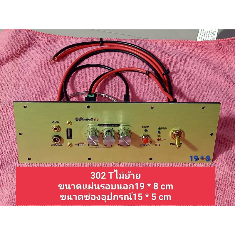 เพลท 302T ไม่ย้าย led สวิตช์โยกอุปกรณ์ครบชุดรวมแอมป์พร้อมต่อสายด้านหลังให้ครับ ขนาดเพลท 19x8 ครับ ขน