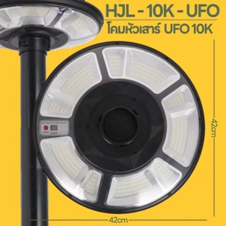 โคมหัวเสาร์ UFO -10000วัต ตัวใหม่สว่างถึงเช้า ขนาดเล็กกระทัดรัด42cm มาพร้อมแบตเตอรี่3ก้อน