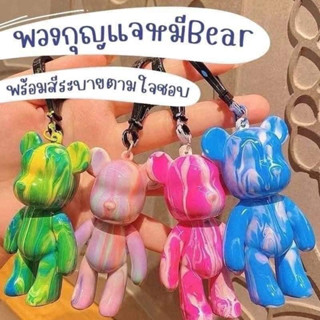 ชุดพวงกุญแจ 🧸 หมี Bear Brick DIY