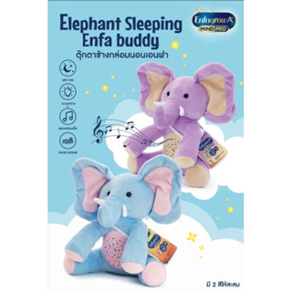 Elephant Sleeping Doll with Projector  ตุ๊กตาช้างกล่อมนอน มีไฟมีเสียงเพลง