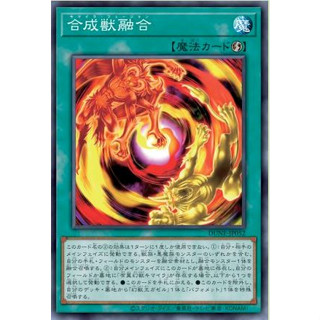 Yugioh [DUNE-JP052] Chimera Fusion (Rare)