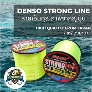 สายเอ็น DENSO STRONG LINE สีเหลืองมะนาว วัสดุคุณภาพจากญี่ปุ่น