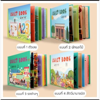 🇹🇭(ส่งไวจากไทย) หนังสือเด็ก Quiet Book แปะรูปภาพสัตว์ หนังเสริมสร้างพัฒนาการเด็ก